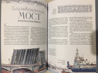 Сергей Махотин: Город атлантов и сфинксов. Путеводитель по Санкт-Петербургу для детей