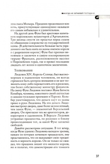 Роберт Грин: 48 законов власти
