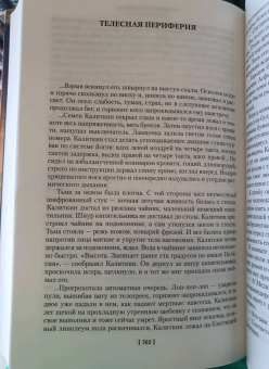 Олег Куваев: Территория. Роман, повести, рассказы