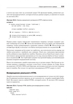 Клабник, Николс: Программирование на Rust. Официальный гайд