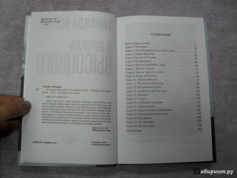 Зинаида Агеева: Я лечила Высоцкого