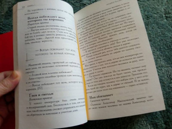 Хольнов, Евтихов, Гэ: Большая книга восточной мудрости. Притчи, афоризмы, истории