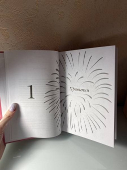 Кеннеди, Митчелл: Зажигай! 20 инструментов для наполнения жизни энергией и вдохновением