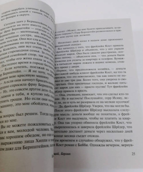 Кристофер Ишервуд: Прощай, Берлин