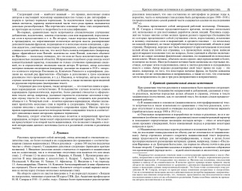 Николай Сагарда: Лекции по патрологии. I-IV века