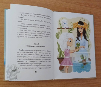 Елена Шилова: Рикки, Тикки и Глафира