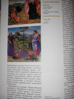 Сергей Даниэль: Петров-Водкин Кузьма