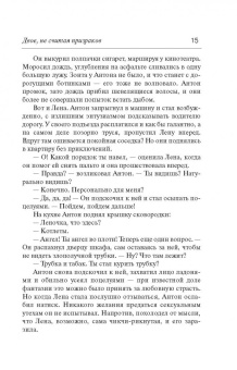 Наталья Нестерова: Двое, не считая призраков