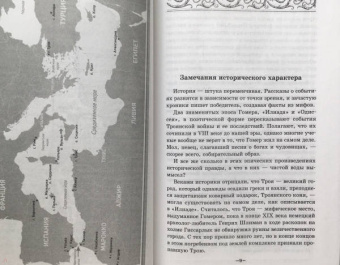 Джеймс Роллинс: Последняя одиссея