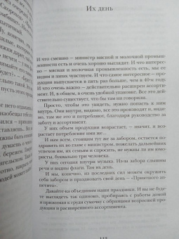 Михаил Жванецкий: Избранное