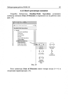 Применение пакета MATLAB и SIMULINK для анализа электрических цепей. Том 2 (практикум)