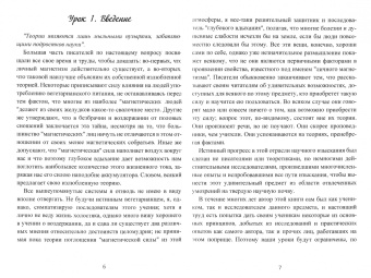 Уильям Аткинсон: Ментальная сила для бизнеса и повседневной жизни. 15 уроков развития силы мысли