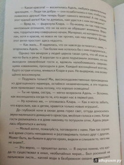 Елена Пименова: Кариатиды