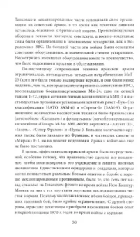 Пьер Разу: Ирано-иракская война. Бойня за Глобальный Юг
