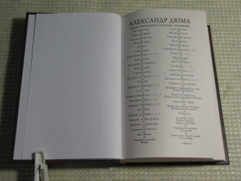 Александр Дюма: Кобольды старого замка. Сказки и легенды