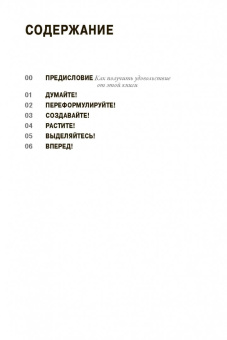 Юрген Саленбахер: Создайте личный бренд. Как находить возможности, развиваться и выделяться