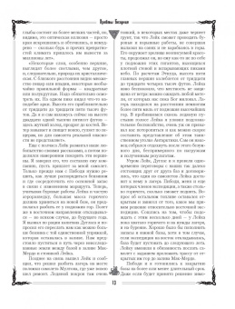 Говард Лавкрафт: Ктулху