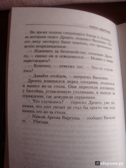Чингиз Абдуллаев: Жертва здравого смысла