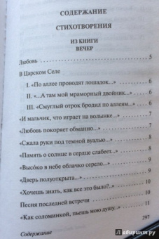 Анна Ахматова: Бег времени