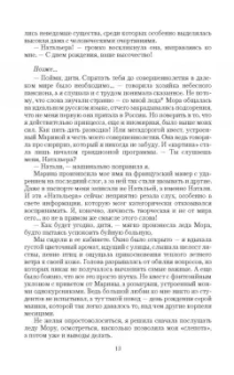 Ева Никольская: Дракон и серебряная принцесса