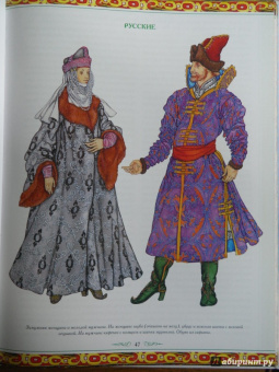 Дарья Чалтыкьян: История костюма