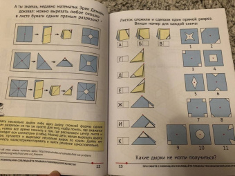 Евгения Кац: Математика с ножницами