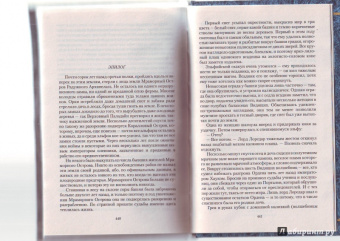 Галина Романова: Выбор наследника