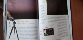 Руслан Ильницкий: Как наблюдать за звездами. Подарочное издание