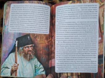 Елена Пименова: Святитель Иоанн Шанхайский и Сан-Францисский