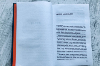 Чигози Обиома: Оркестр меньшинств