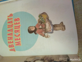 Самуил Маршак: Кошкин дом