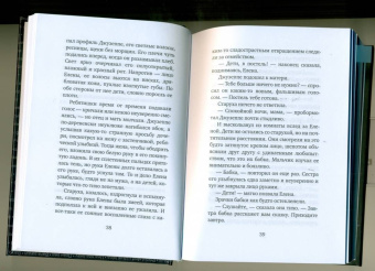 Эльза Моранте: Андалузская шаль и другие рассказы
