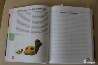 Елена Гореликова: Массаж и гимнастика малышей. От 0 до 3