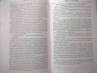 Брендон Сандерсон: Двурожденные. Сплав закона. Тени истины. Браслеты Скорби