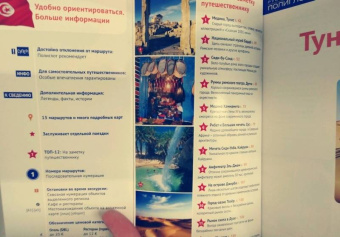 Шетар, Кете: Тунис с картой