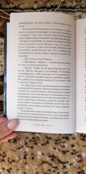 Марина Суржевская: Лекс Раут. Императорский ловец