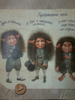 Уоллс МакМиллан: Подпольная книга домовых. Домовые Западной Европы