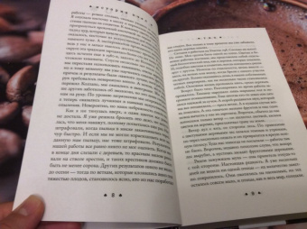 Майя Лунде: История пчел