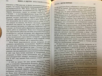Майкл Олдстоун: Вирусы и эпидемии в истории мира. Прошлое, настоящее и будущее