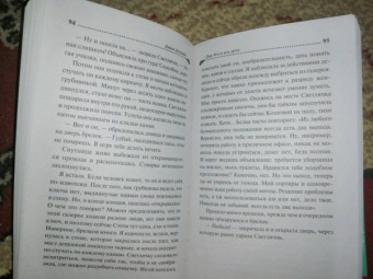 Дарья Донцова: Дед Яга и его дети