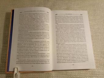 Андрэ Нортон: Колдовской мир. Год Единорога