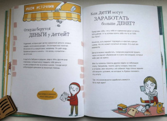 Майк Шефер: Мои деньги, твои деньги