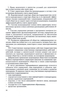 Кукукина, Макарова: Корпоративные финансы