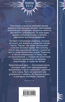 Катя Водянова: Таверна "У Лунной кошки"