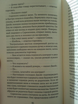 Франк Буис: Пьющие ветер