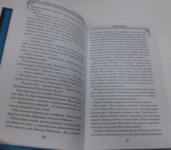 Кабир, Костюкевич: Мокрый мир