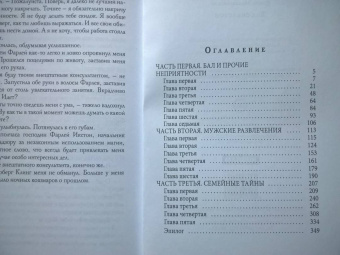 Елена Малиновская: Бал скелетов
