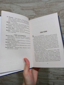 Марисса Мейер: Супернова