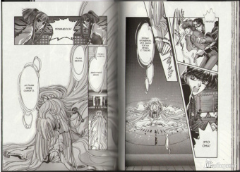 CLAMP: Икс. Книга 4. Семь светил. Часть вторая