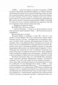 Лоуренс Леви: PIXAR. Перезагрузка. Гениальная книга по антикризисному управлению